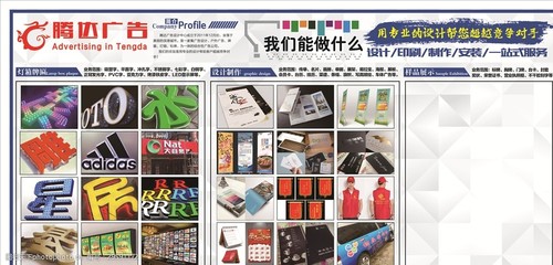 廣告店圖文店展板平面設計的核心要素與行業(yè)應用