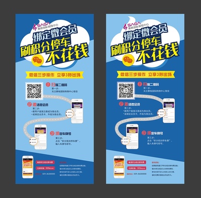 停車指南海報與網(wǎng)頁設計 優(yōu)化用戶體驗的關鍵要素