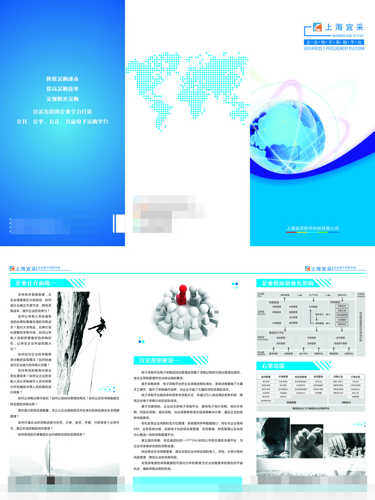 科技三折頁圖文設計全攻略