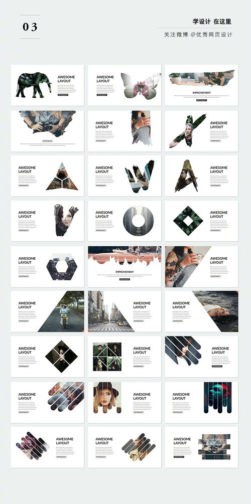 三大頂尖網(wǎng)站/工具，為你打造極具設(shè)計感的圖文排版與UI設(shè)計