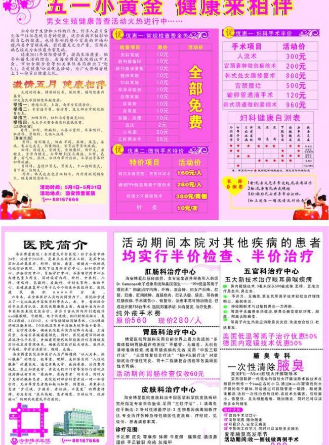 醫(yī)療三折頁圖片的網(wǎng)頁設(shè)計(jì) 關(guān)鍵要素與最佳實(shí)踐